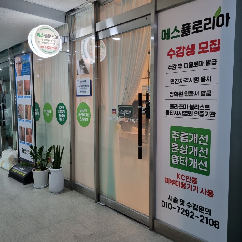 에스플로리아 이미지