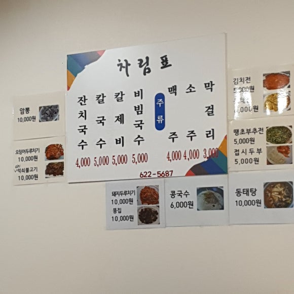 은하멸치국수 이미지