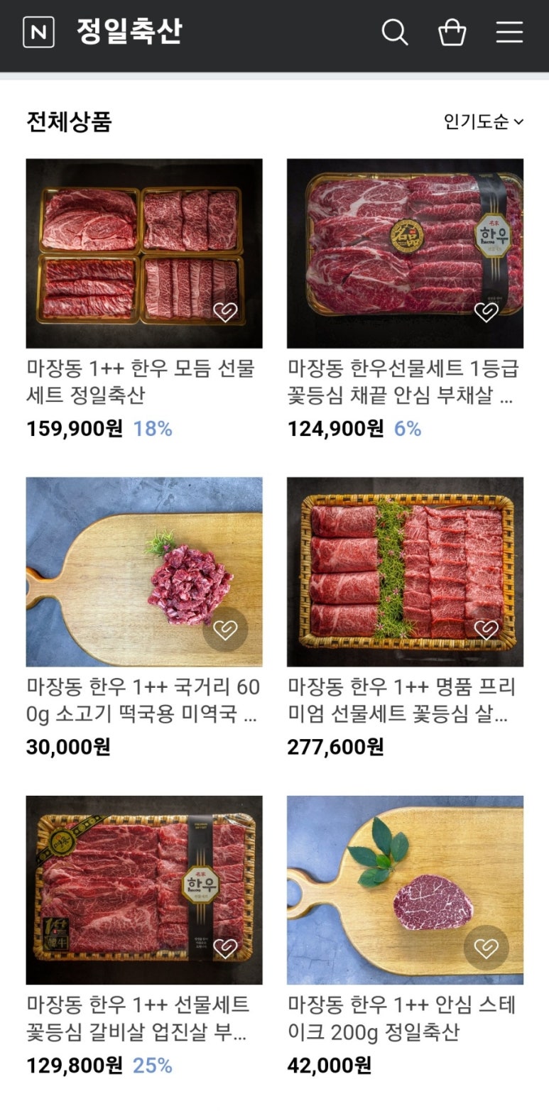 정일한우 이미지