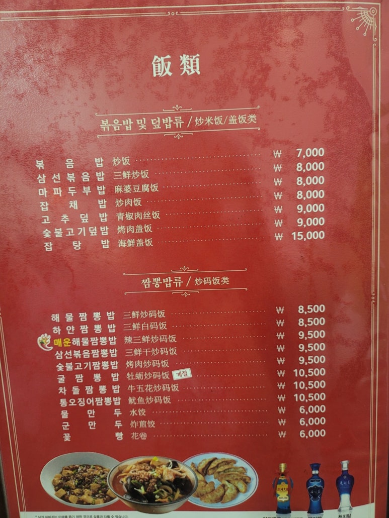 궁정짬뽕 이미지