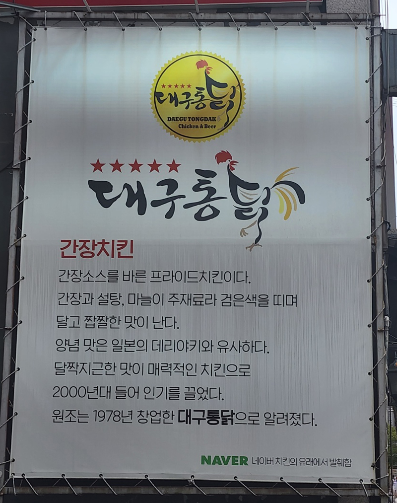 대구통닭 이미지