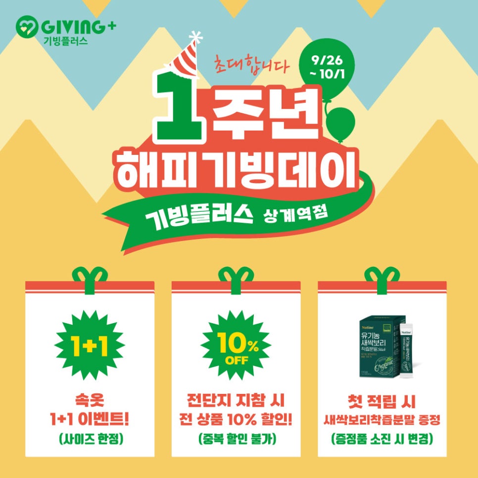기빙플러스흑석역점 이미지