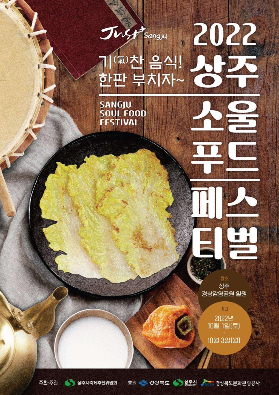 (주)소울푸드 이미지