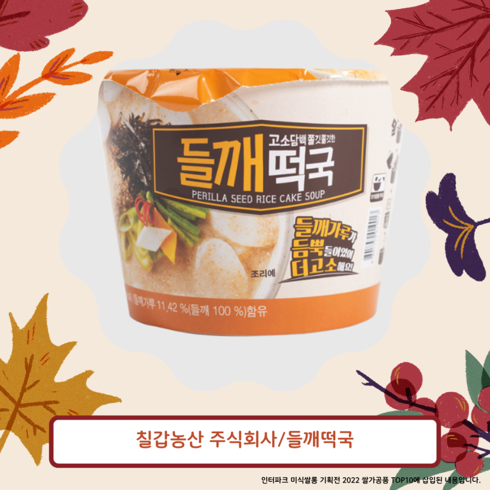 칠갑농산주식회사 이미지