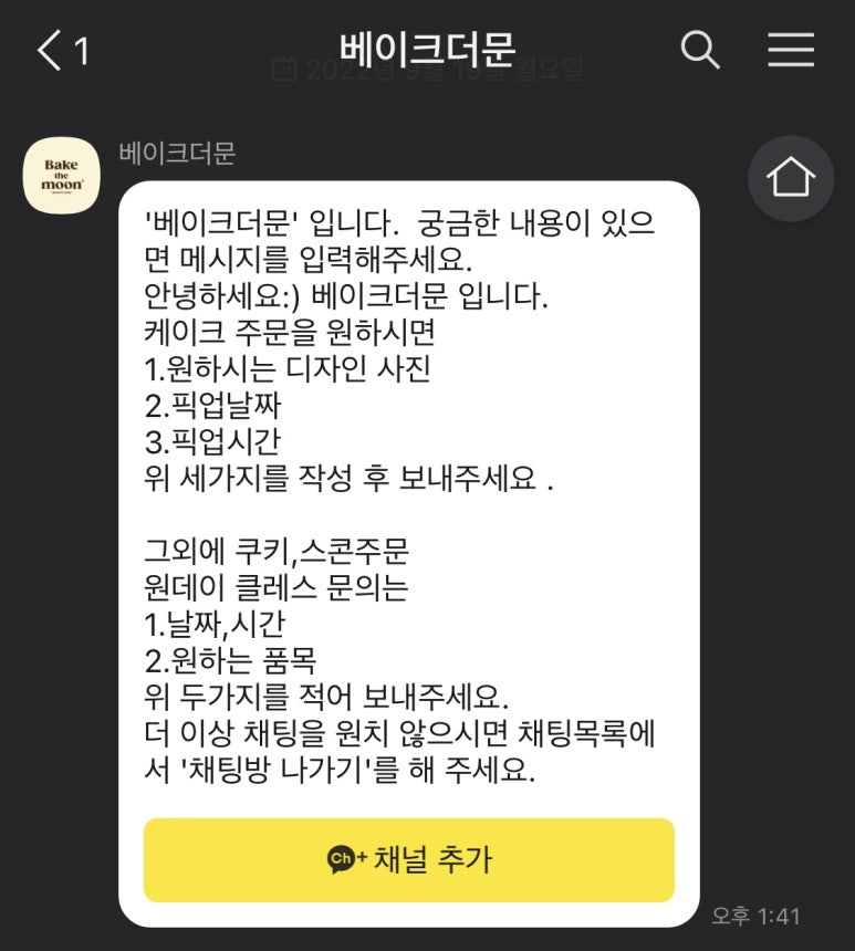 베이크더문 이미지
