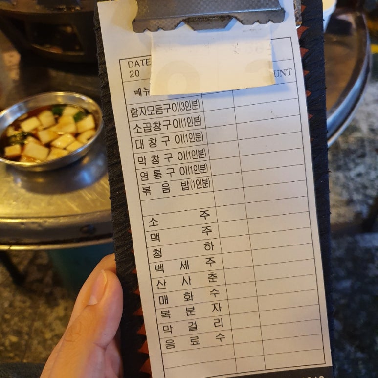 함지한우곱창 이미지