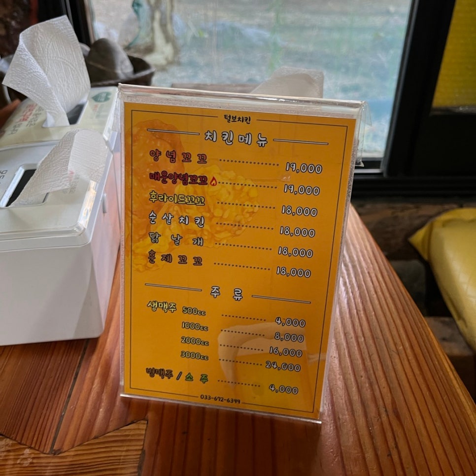 낙산털보치킨 이미지