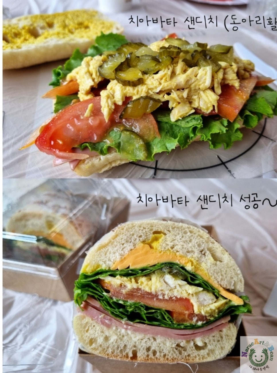 나래아트앤빈 이미지
