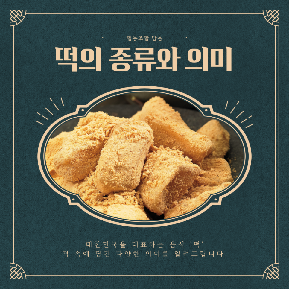 협동조합담음 이미지