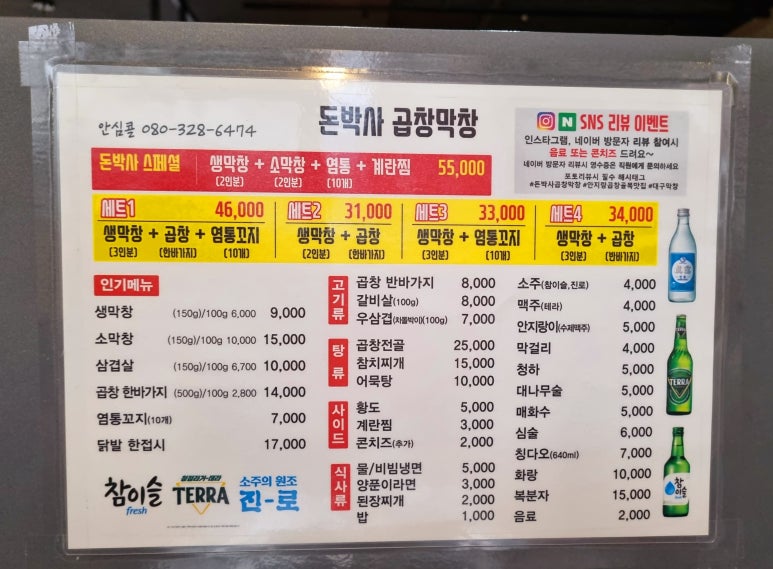 대구소막창곱창 이미지