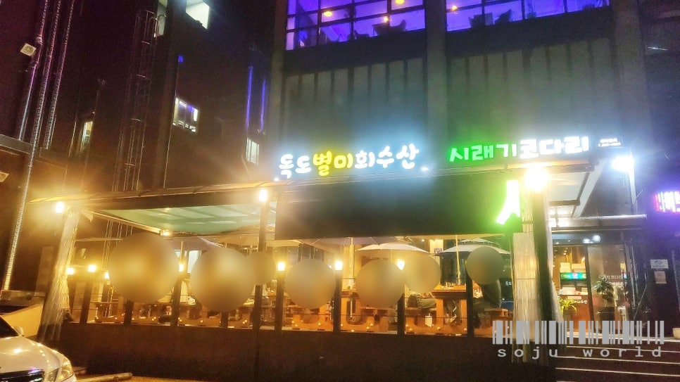 독도회수산 이미지