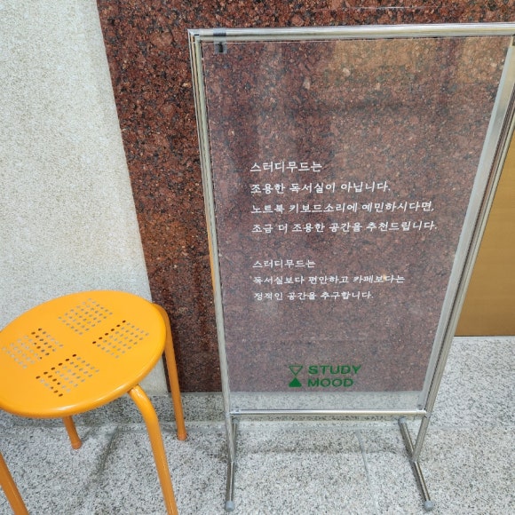 스터디무드 이미지
