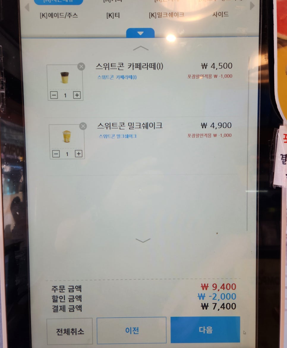 컴포즈커피중곡점 이미지