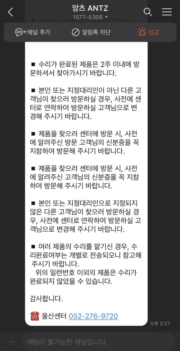 울산서비스센터 이미지