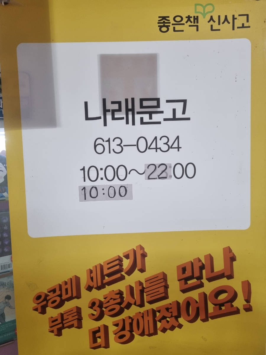 나래문고 이미지