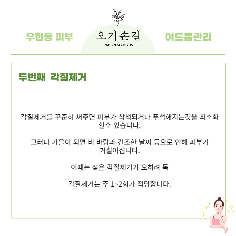 오기손길 이미지