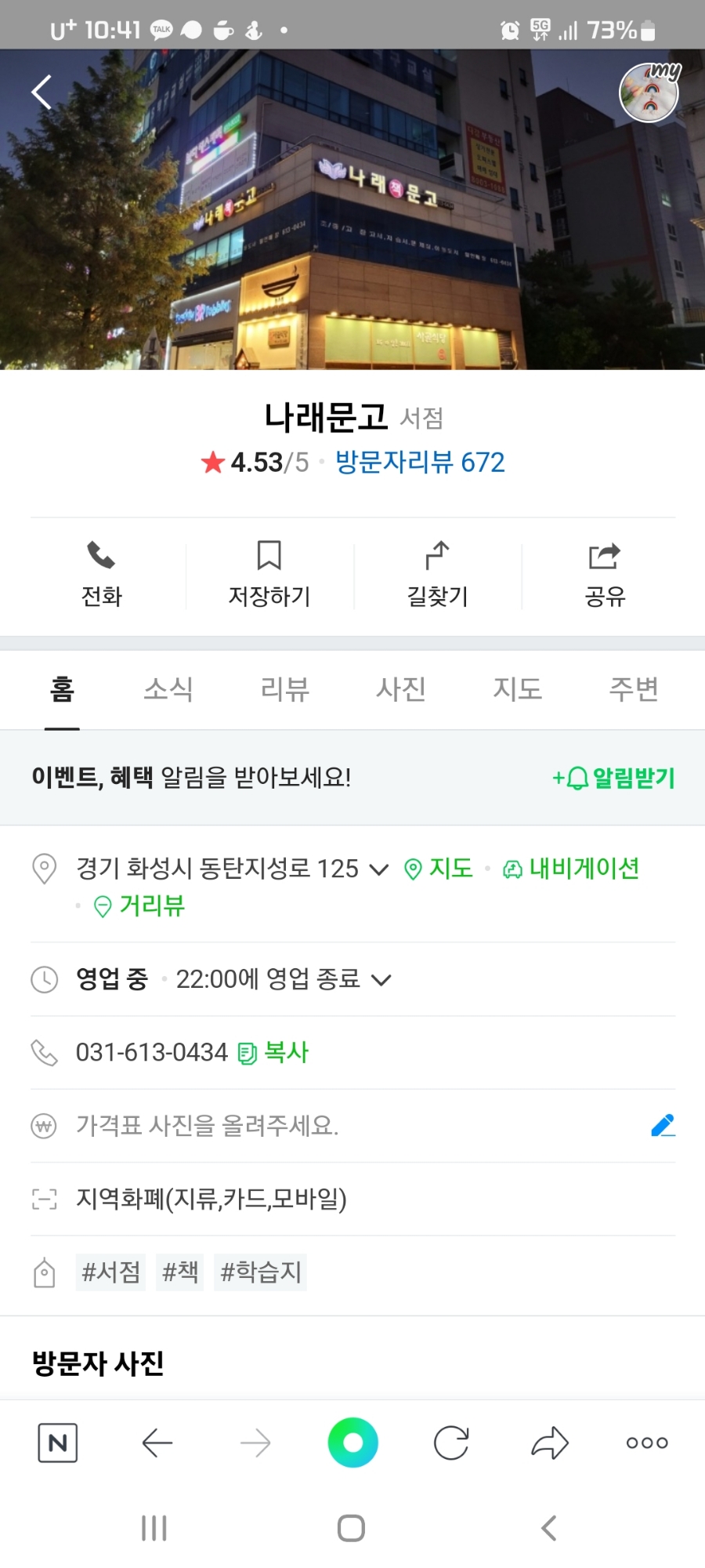 나래문고 이미지