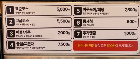 워시프렌즈셀프빨래방칠곡왜관점 이미지