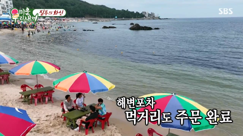 동해회포차 이미지