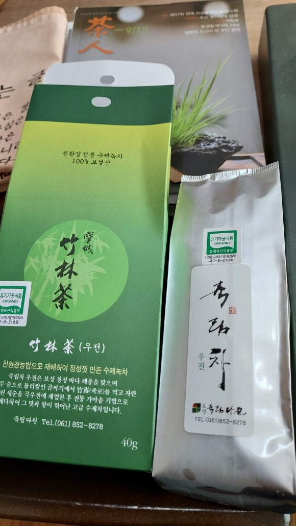 보성운림녹차 영농조합법인 이미지