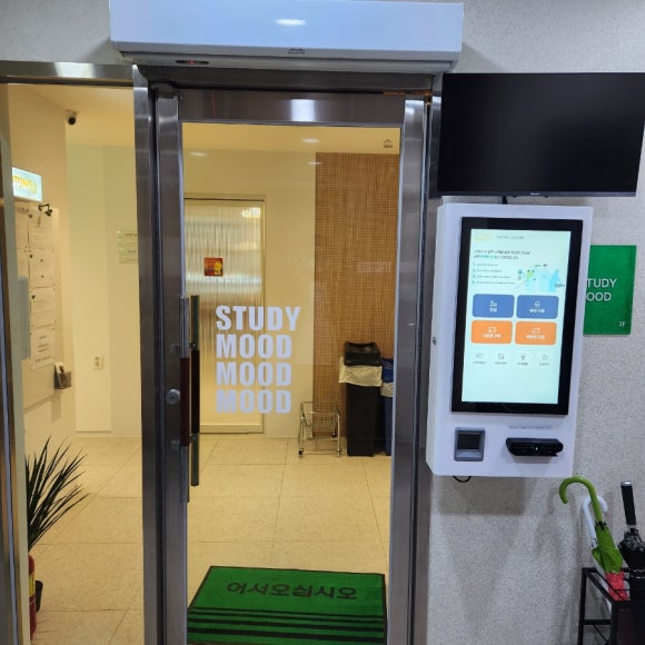 스터디무드 이미지