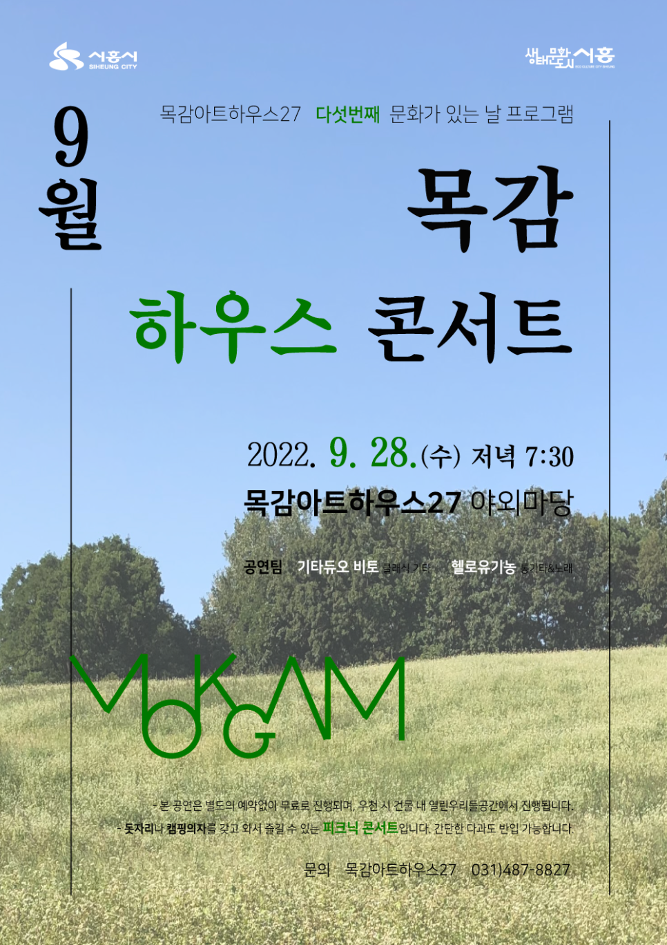 통기타하우스 이미지