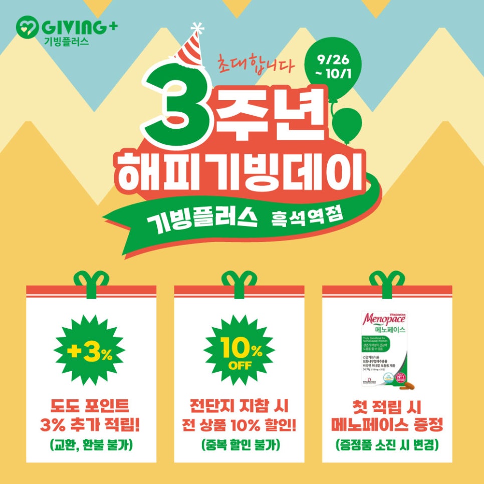 기빙플러스흑석역점 이미지