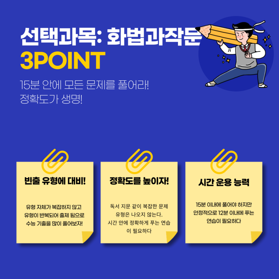 한동희국어학원 이미지