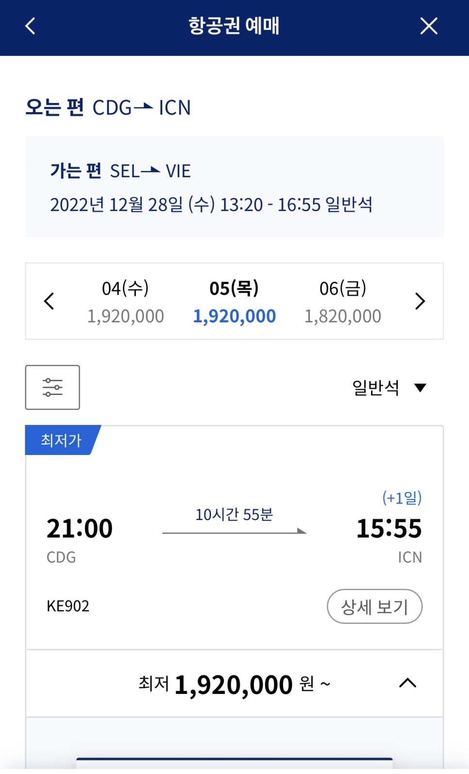 제일항공여행사 이미지