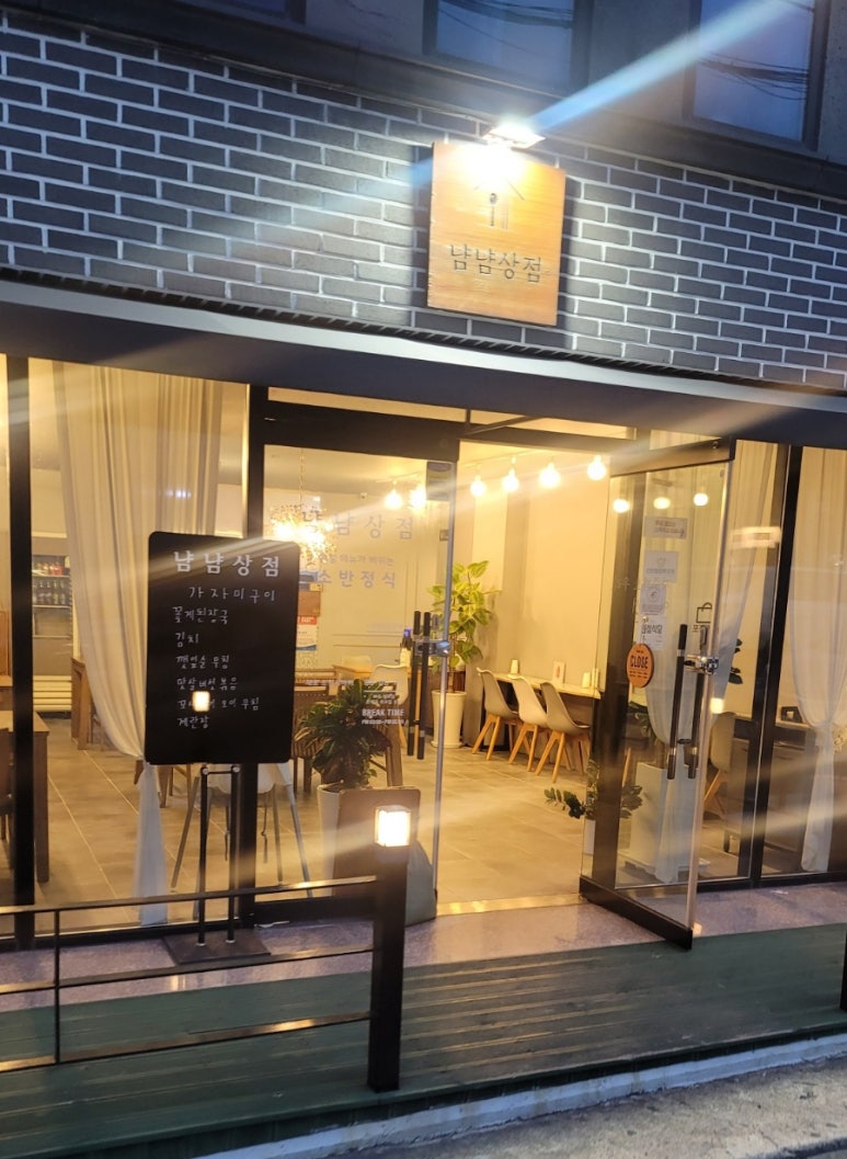 냠냠상점 이미지