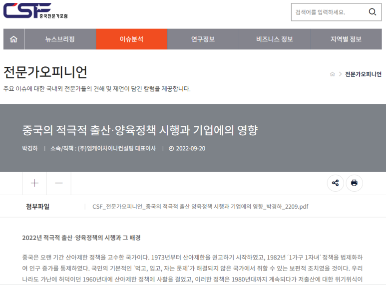 엠케이컨설팅 이미지