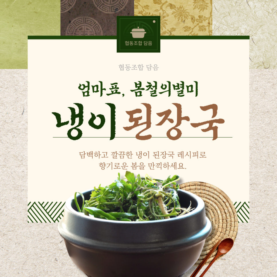 협동조합담음 이미지