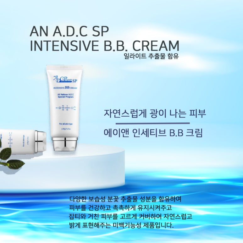 에이앤화장품 이미지
