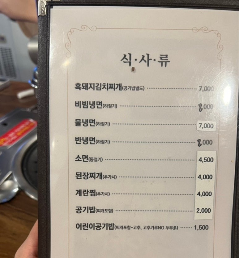 제주촌고깃집 이미지