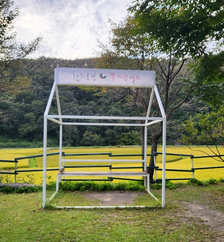 후사랑밀크(환희목장) 이미지