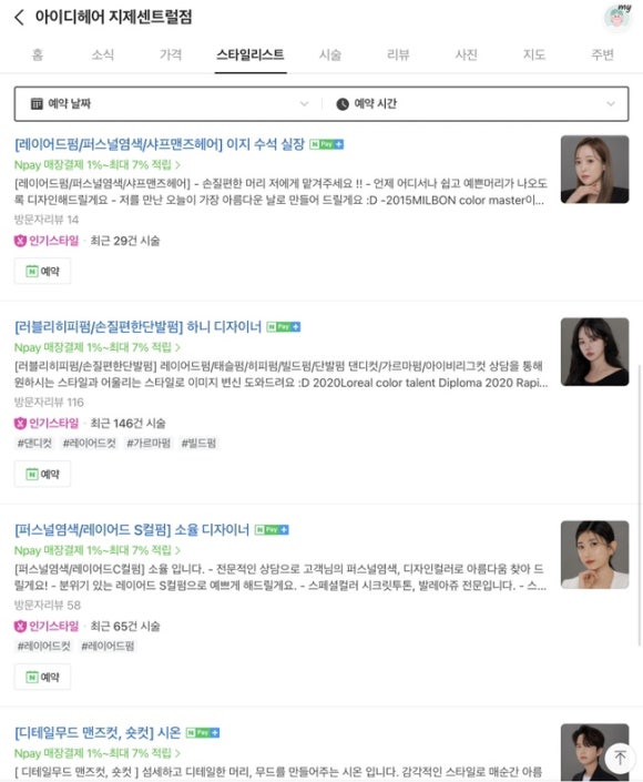 진영헤어 이미지
