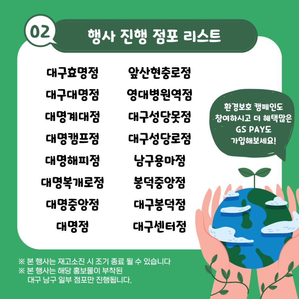 지에스(GS)25대명중앙점 이미지