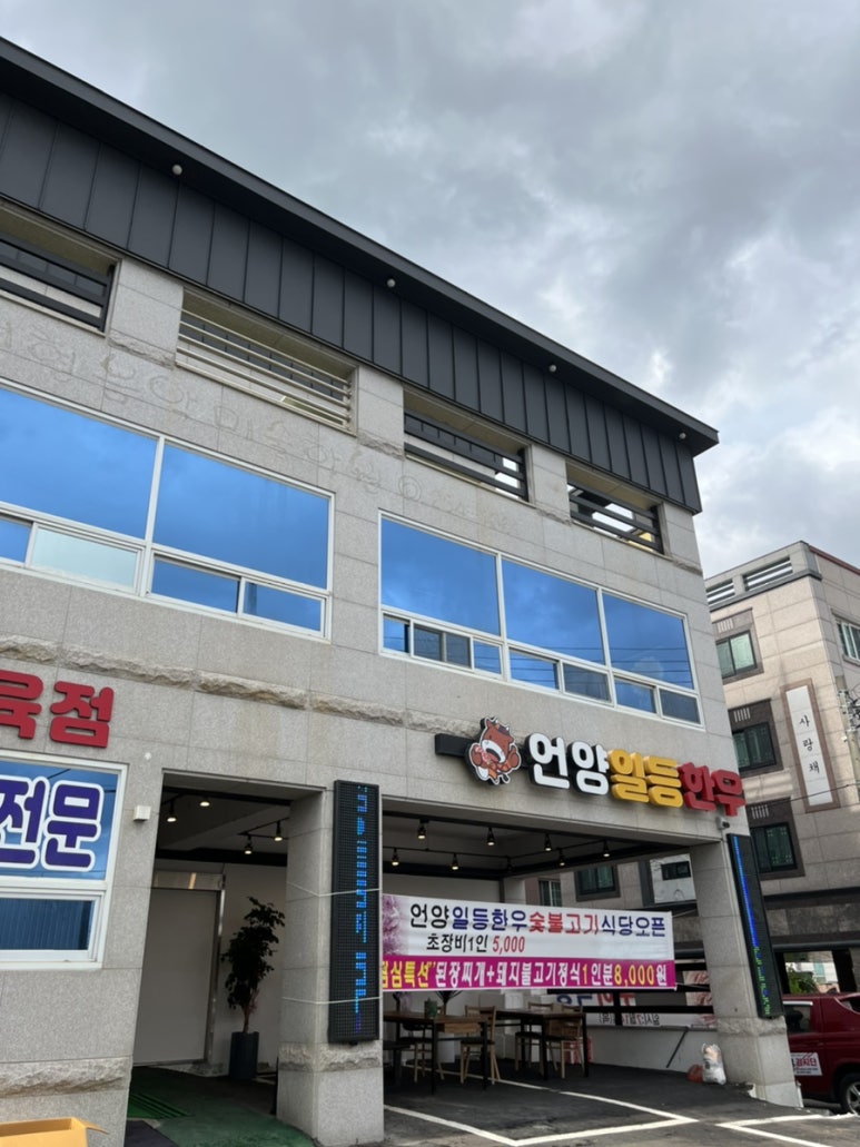 언양한우식육점 이미지