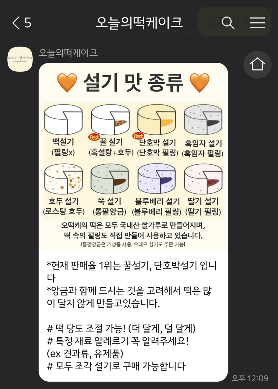 오떡케 이미지