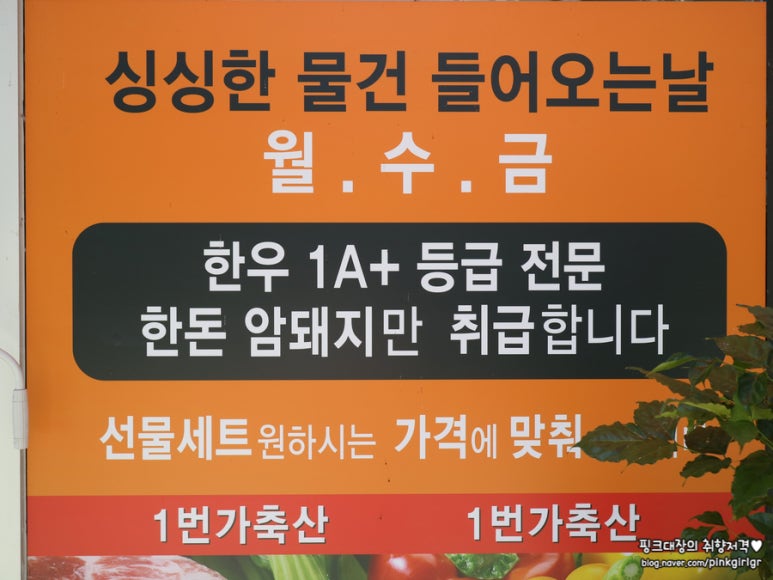 1번가축산 이미지