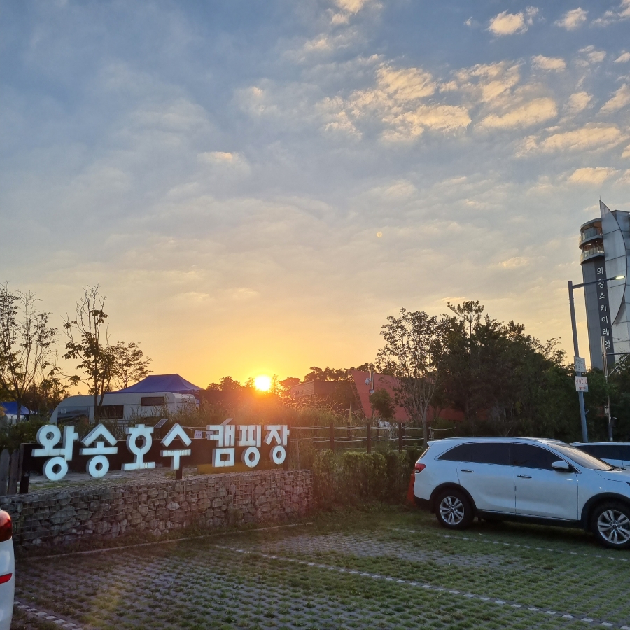 왕송마트 이미지