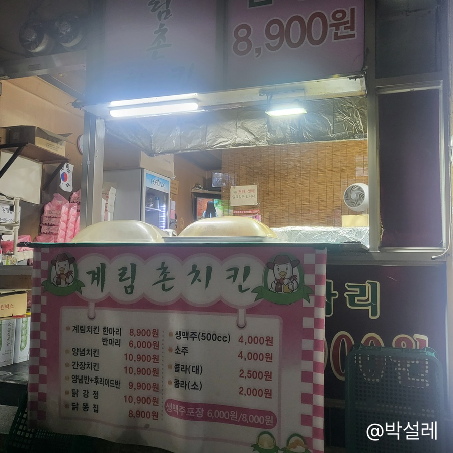 계림촌치킨 이미지