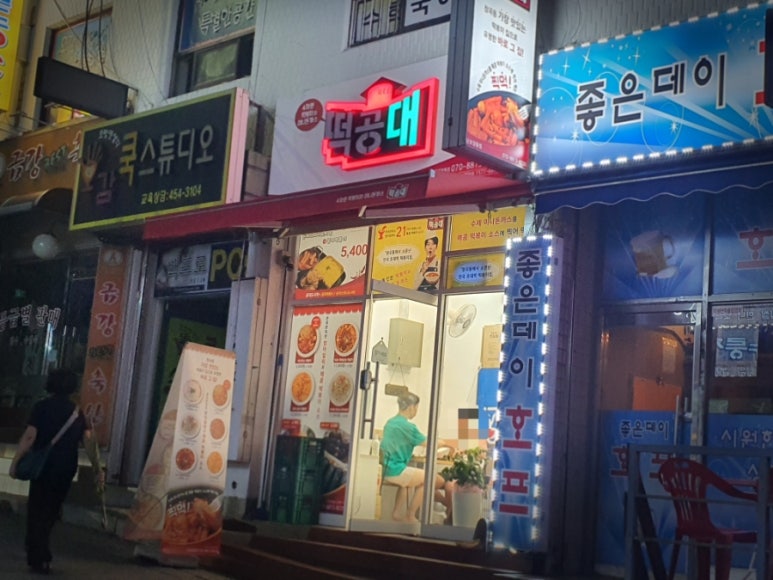 떡공대군포당동점 이미지