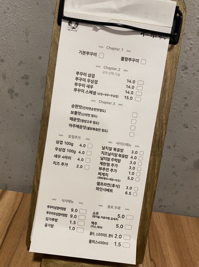 쭈꾸미에마음을담다 이미지