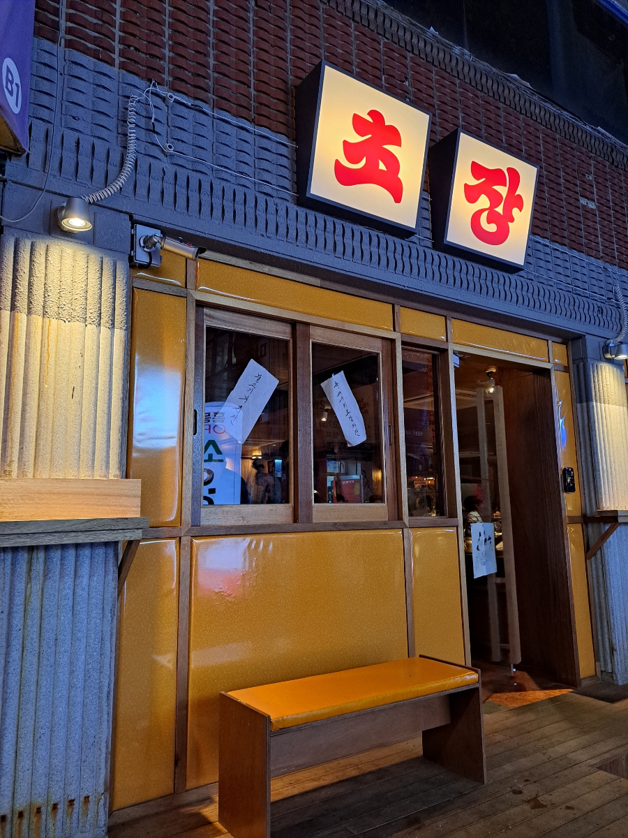 마요네즈경북대점 이미지