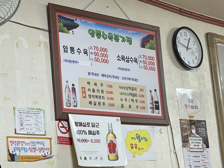 암뽕수육본가점 이미지