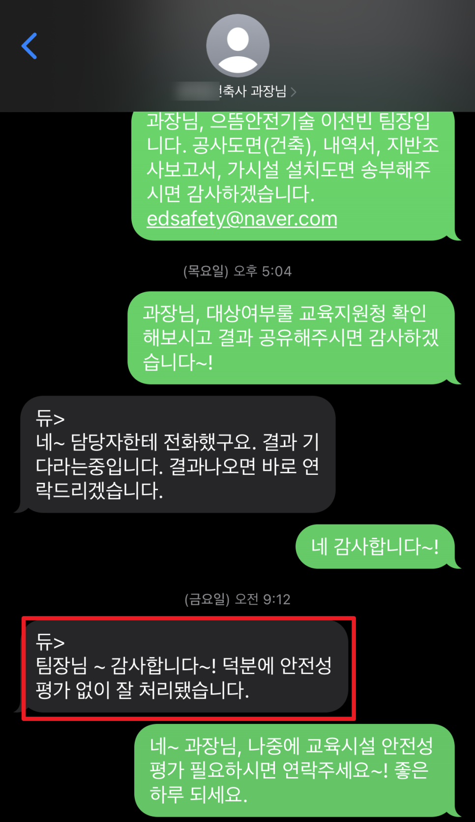 건축사사무소으뜸 이미지