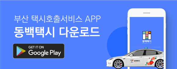 동백상점 이미지