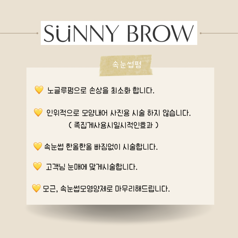 써니브로우 이미지
