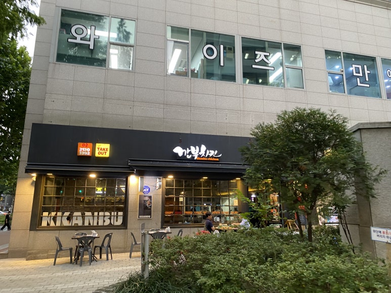 깐부치킨 공덕오거리점 이미지